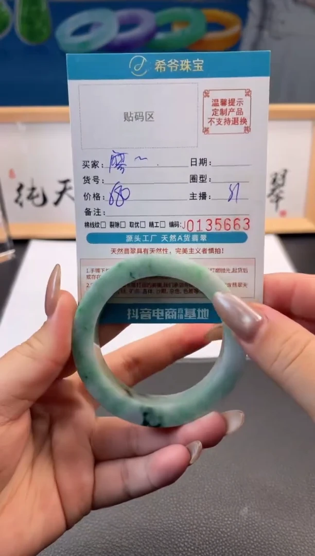 未镶嵌手镯定制翡翠廖*手镯