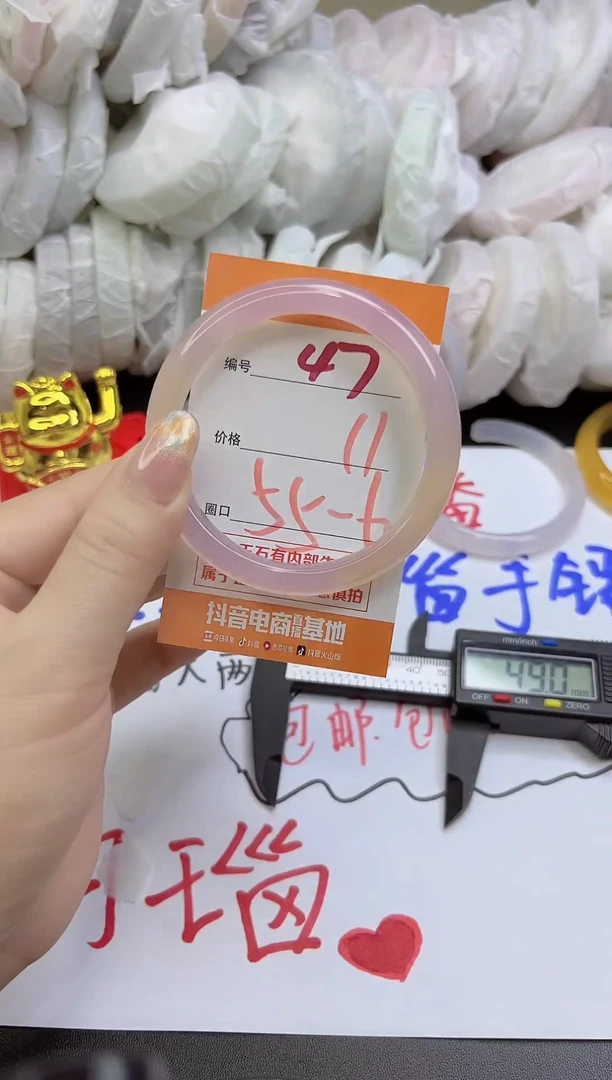 手镯玛瑙/玉髓未镶嵌47