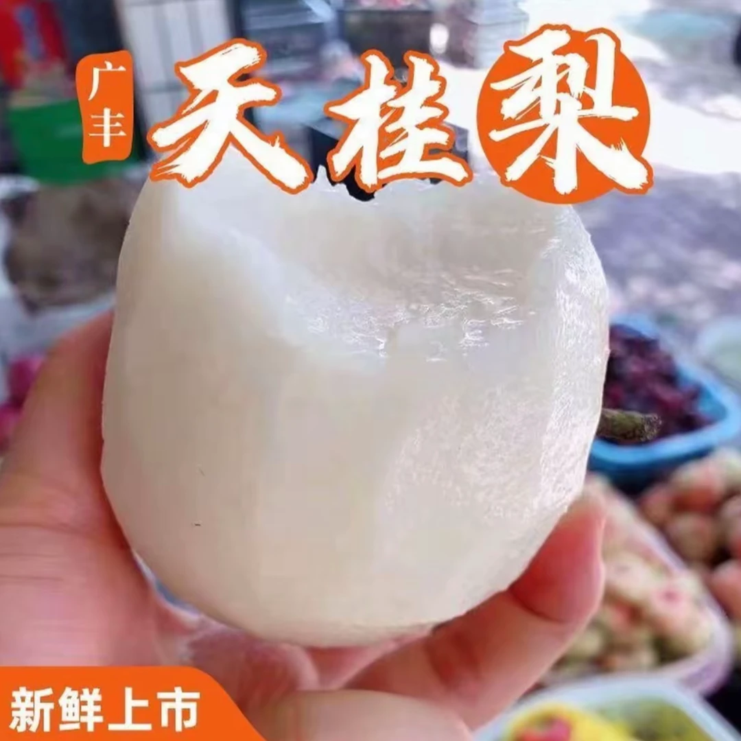 小曼助农【天桂梨】上饶特产广丰天桂梨现摘现发当季鲜果多汁清甜