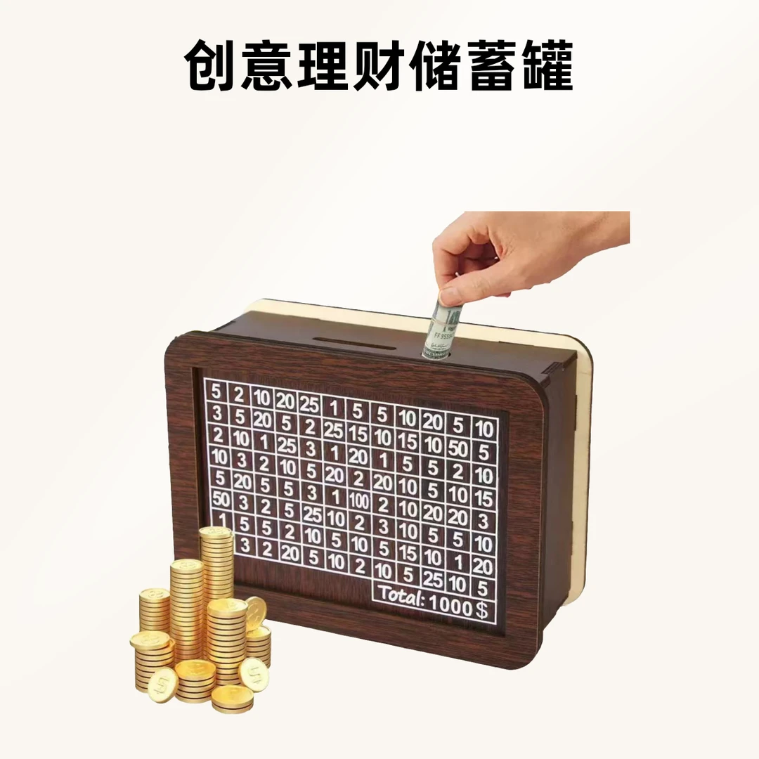 木质存钱罐只存不取数字存钱计划纸币硬币都可存放高颜值桌面摆件
