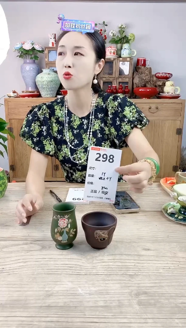 小玩子花盆直播号298