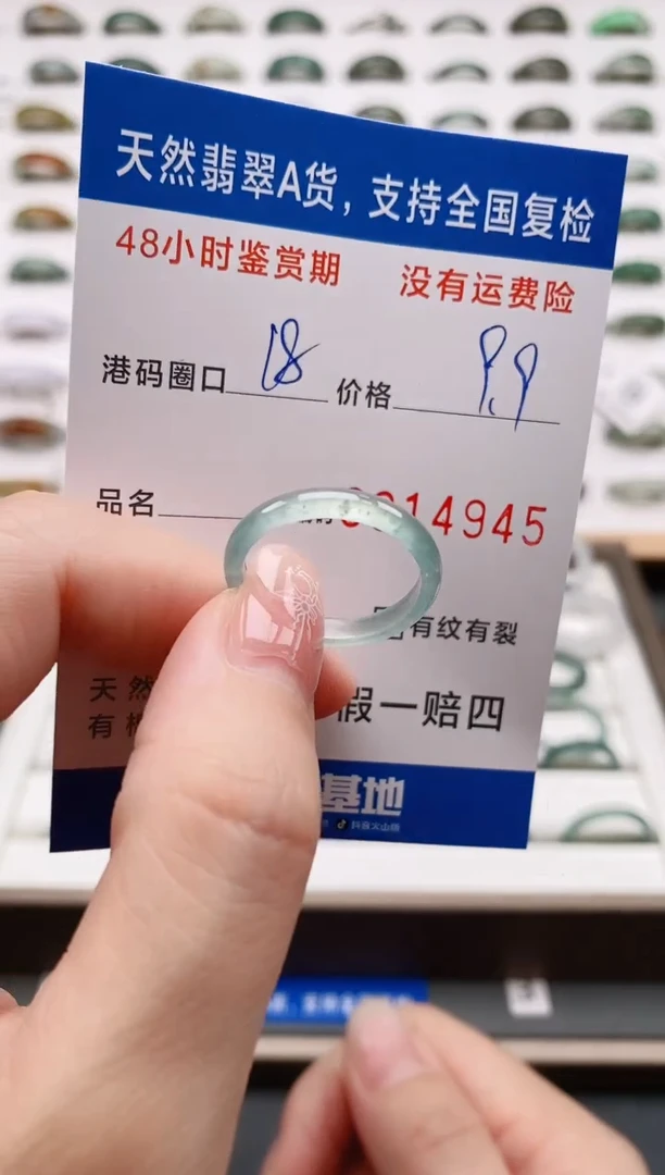翡翠戒圈未镶嵌天然A货翡翠戒圈4945