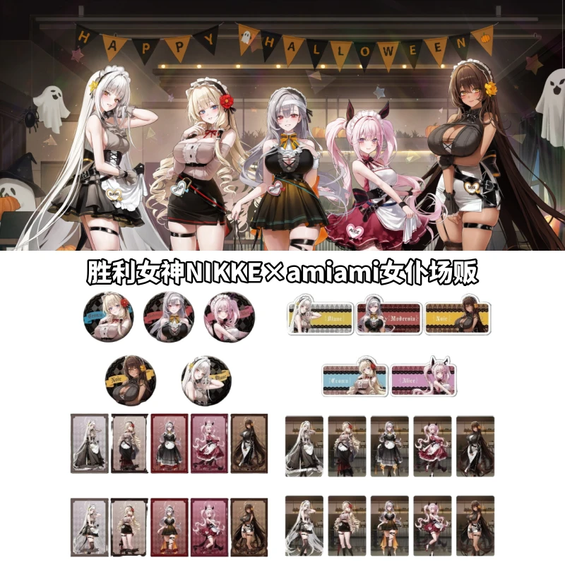 【胜利女神】NIKKE×amiami女仆色纸吧唧名扎小卡牌色纸日谷子盲盒