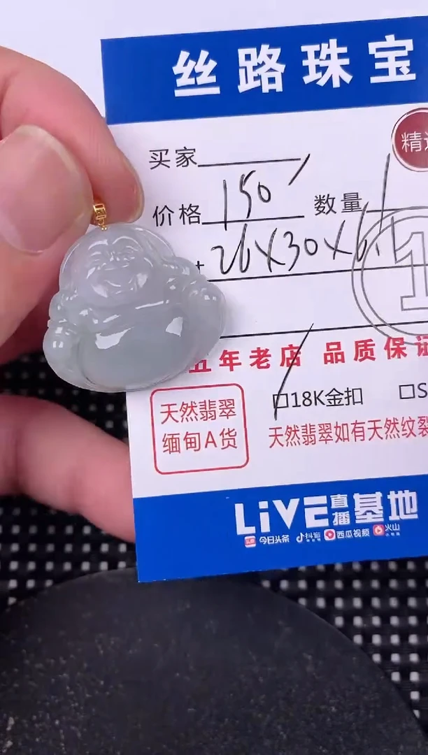 翡翠18K金镶嵌颈饰挂件