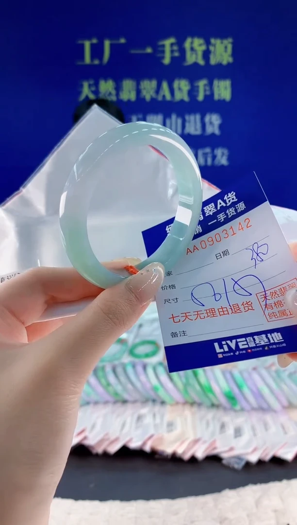 未镶嵌手镯翡翠42