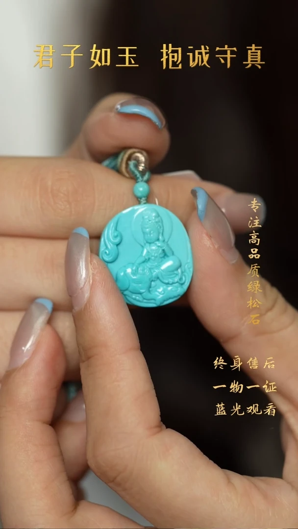 绿松石未镶嵌A48（多样性发一件）雕刻件