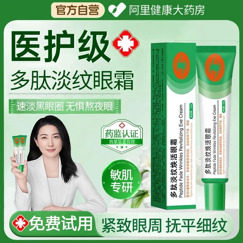 央妈推荐柚冰清眼霜淡化黑眼圈眼袋眼纹保湿紧致多肽淡纹焕活眼膏