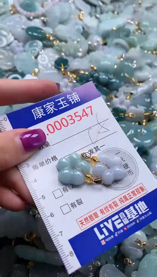 颈饰未镶嵌翡翠3547