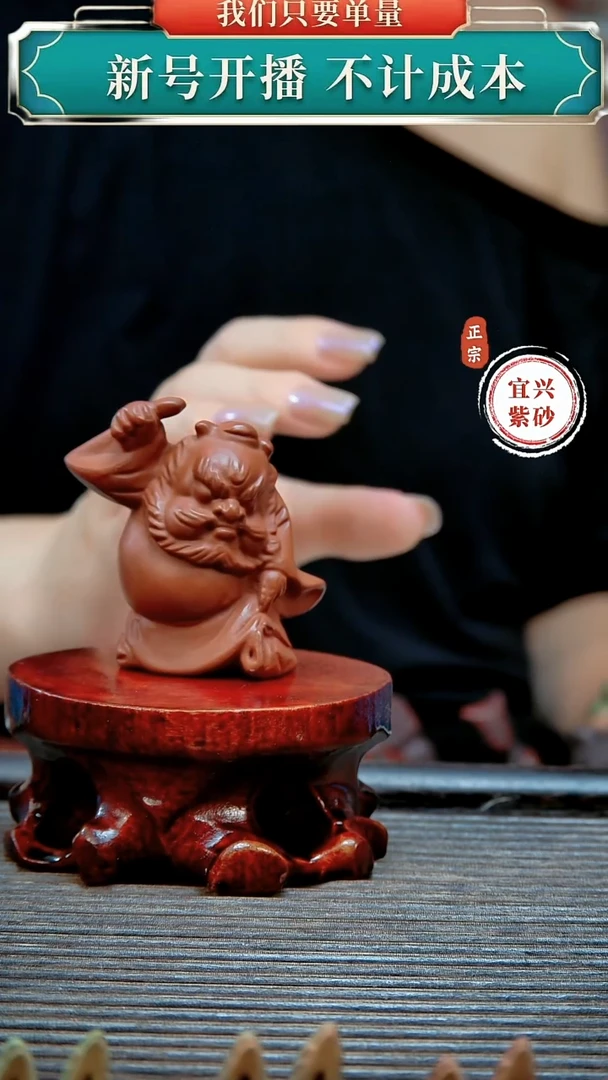 紫砂茶宠原矿紫砂茶宠摆件钟馗