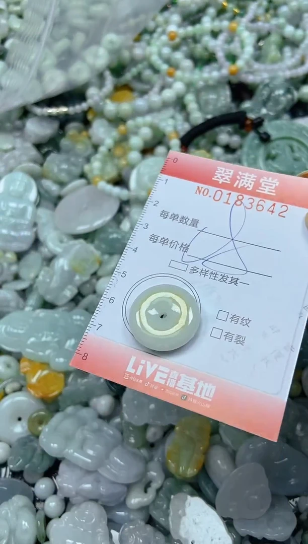 颈饰未镶嵌翡翠闪购0183642