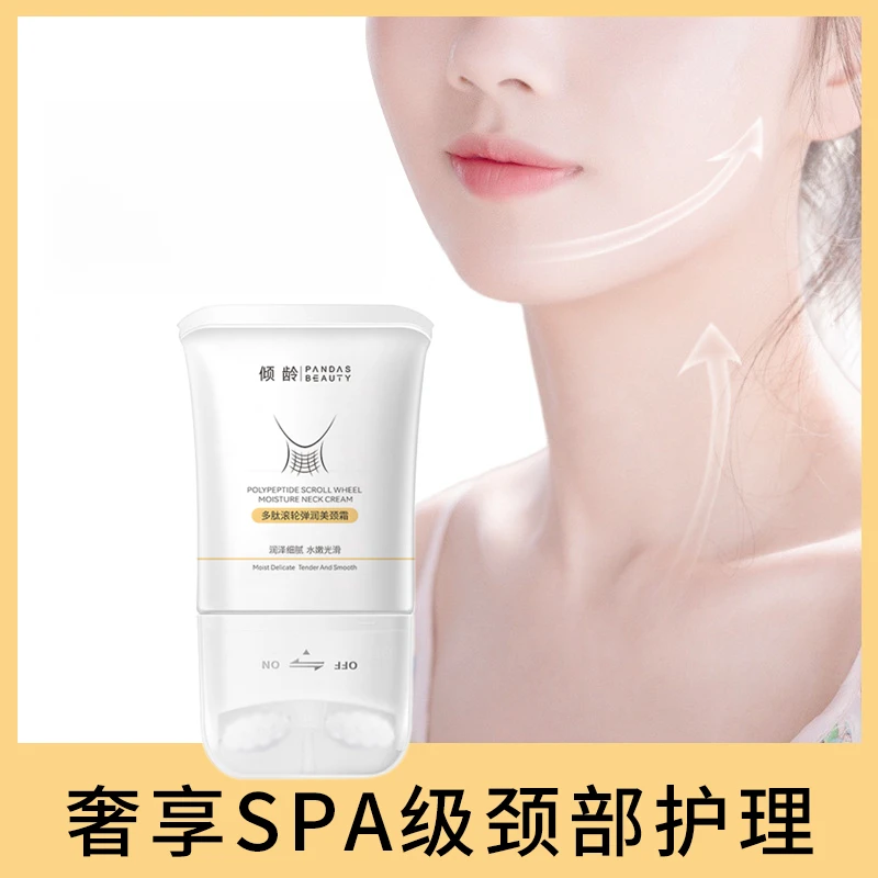 倾龄美颈霜保湿颈纹正品100g内廷上用DD