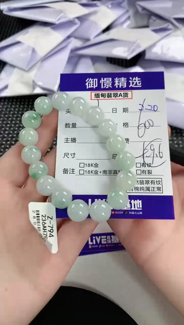 【闪购商品】翡翠手串未镶嵌107