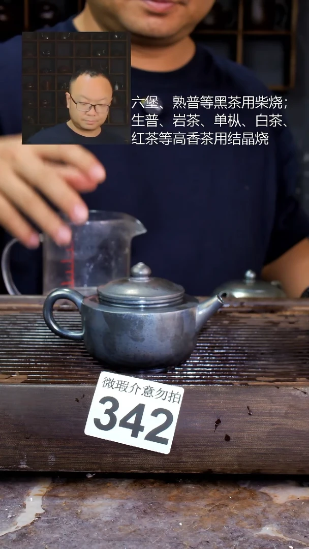 壶四大名陶钦州坭兴陶342