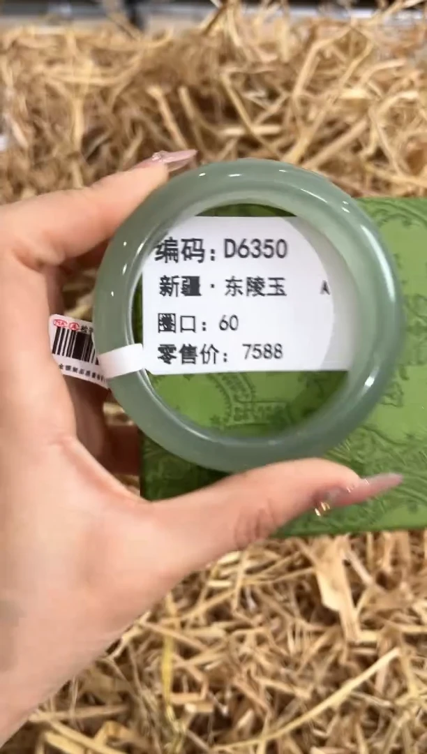 未镶嵌手镯石英质玉D6530