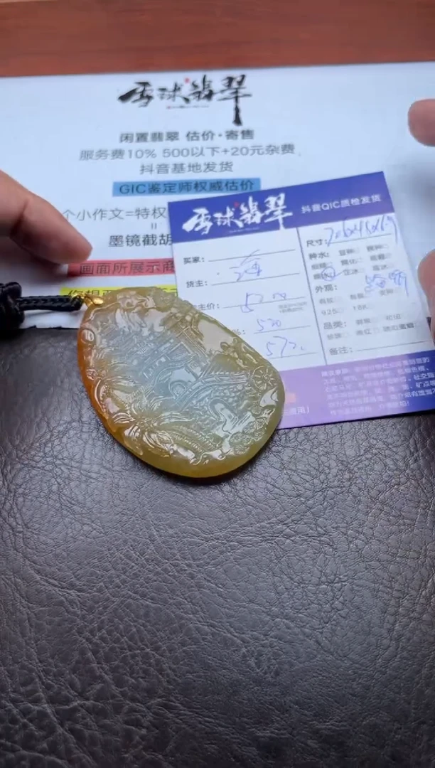 颈饰足金镶嵌翡翠1106114085