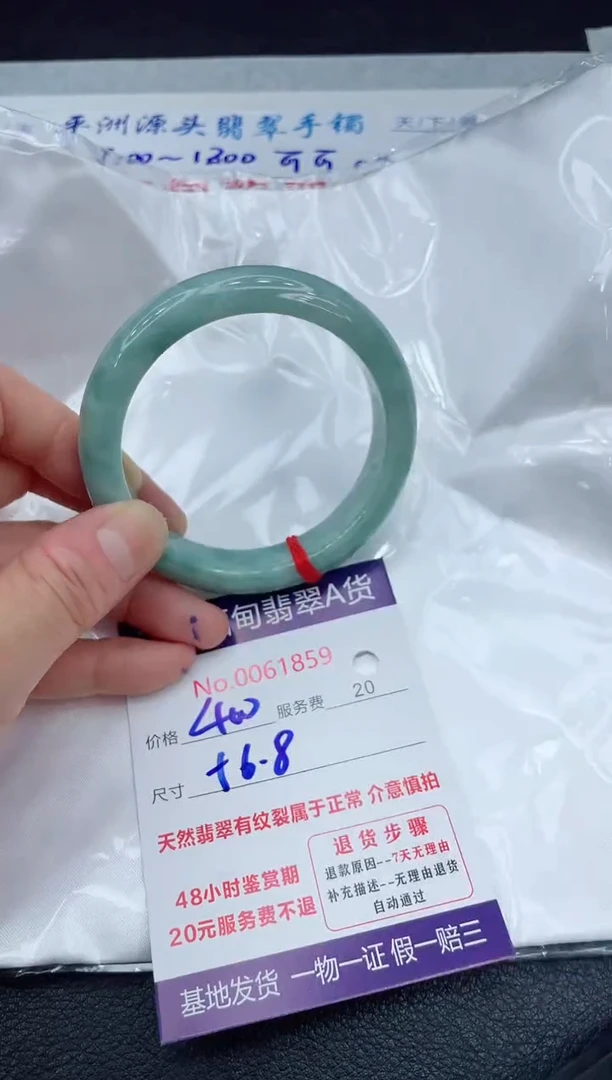 【闪购商品】翡翠手镯未镶嵌11111111