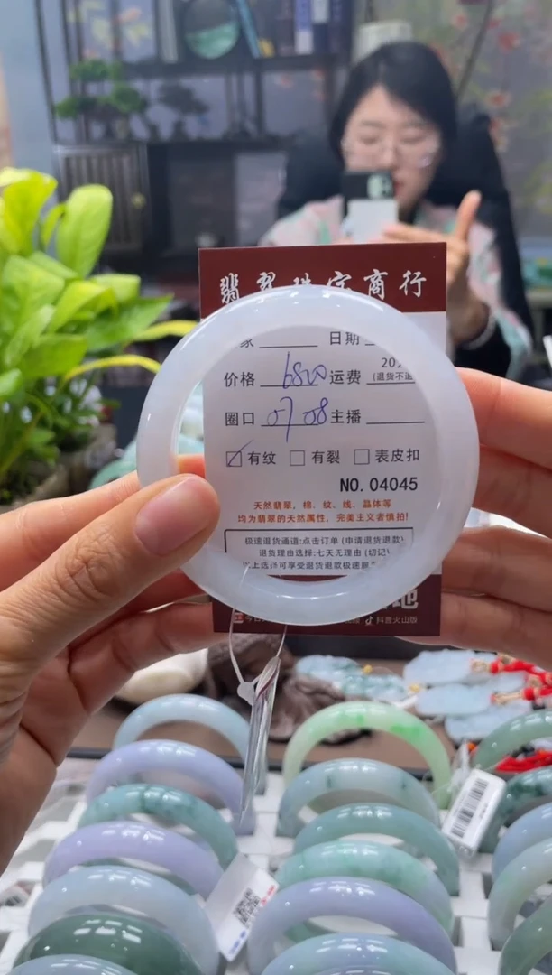 未镶嵌手镯翡翠4045***