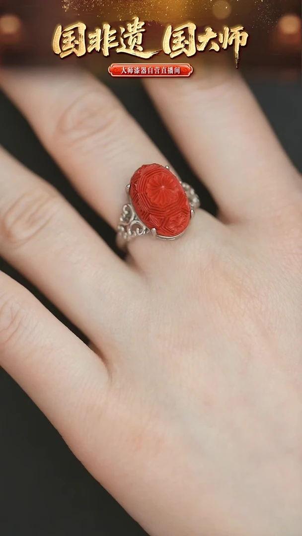 非遗技艺 雕漆繁花系列戒指