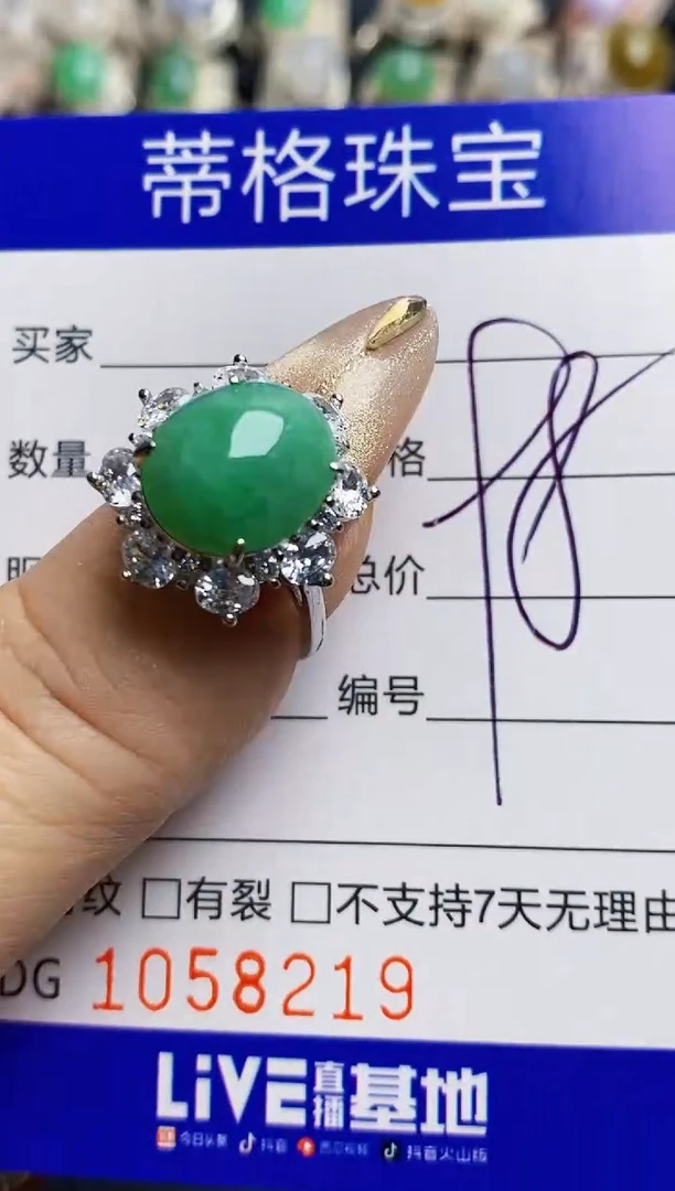 翡翠戒指银S925镶嵌8219