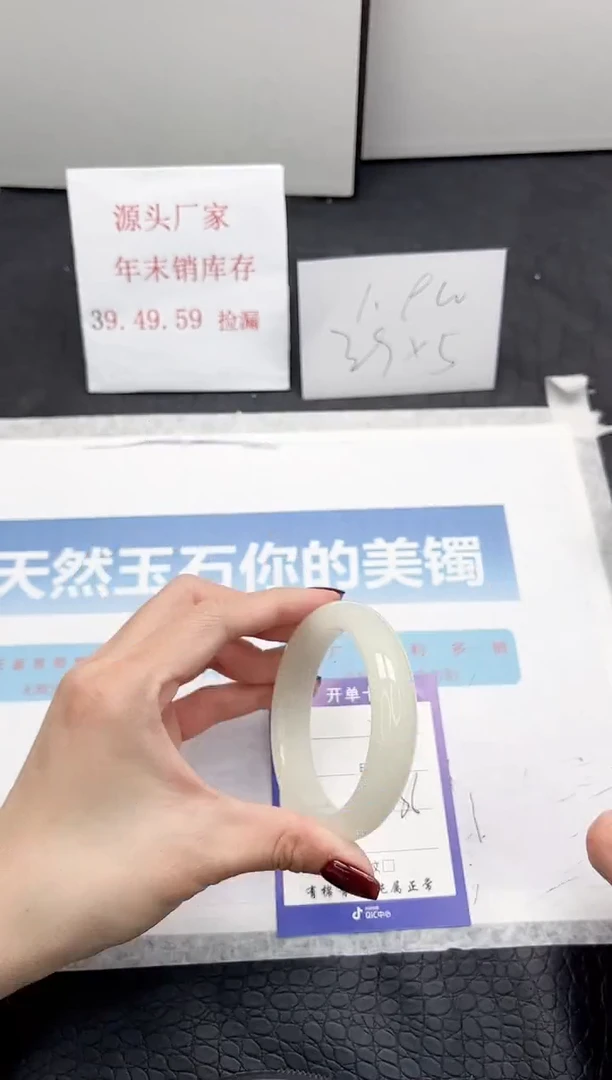 【闪购商品】石英质玉手镯未镶嵌237-56