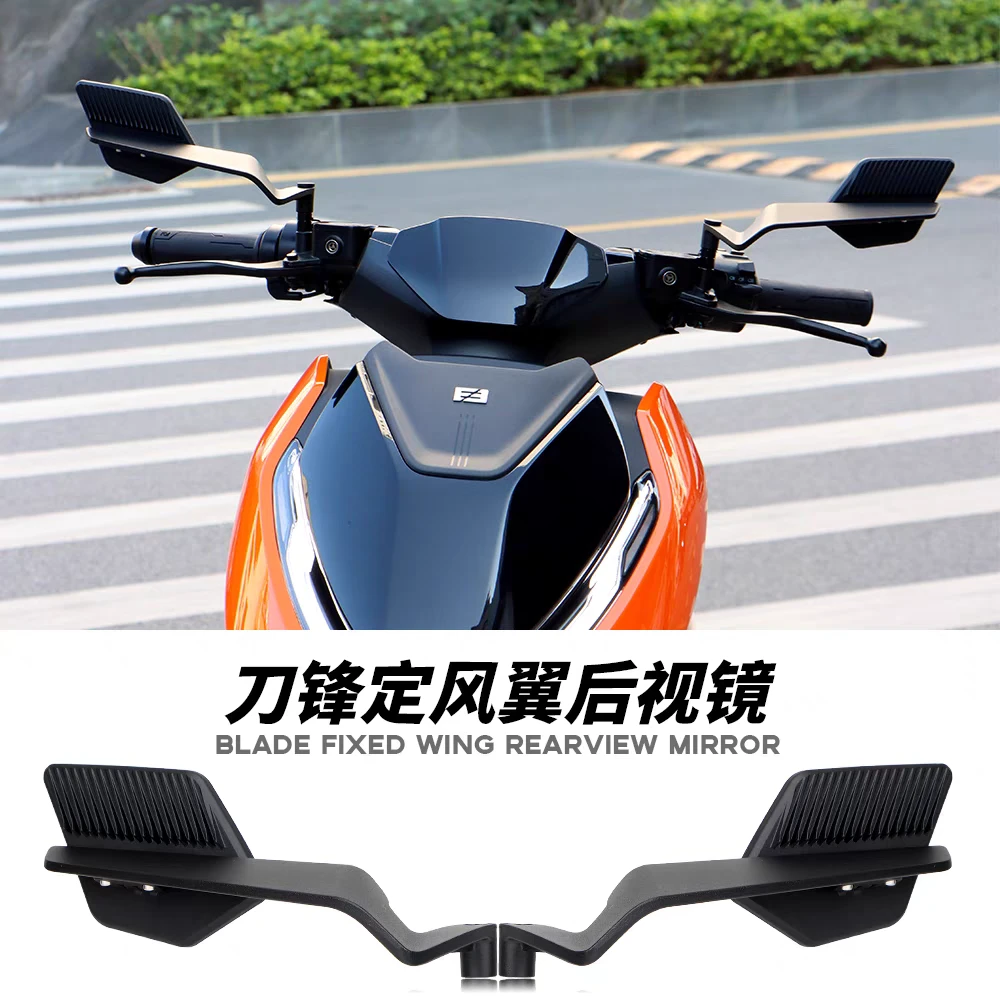 适用极核AE系列九号MZ/NZ/M85C改装定风翼大视野防炫目高清反光镜