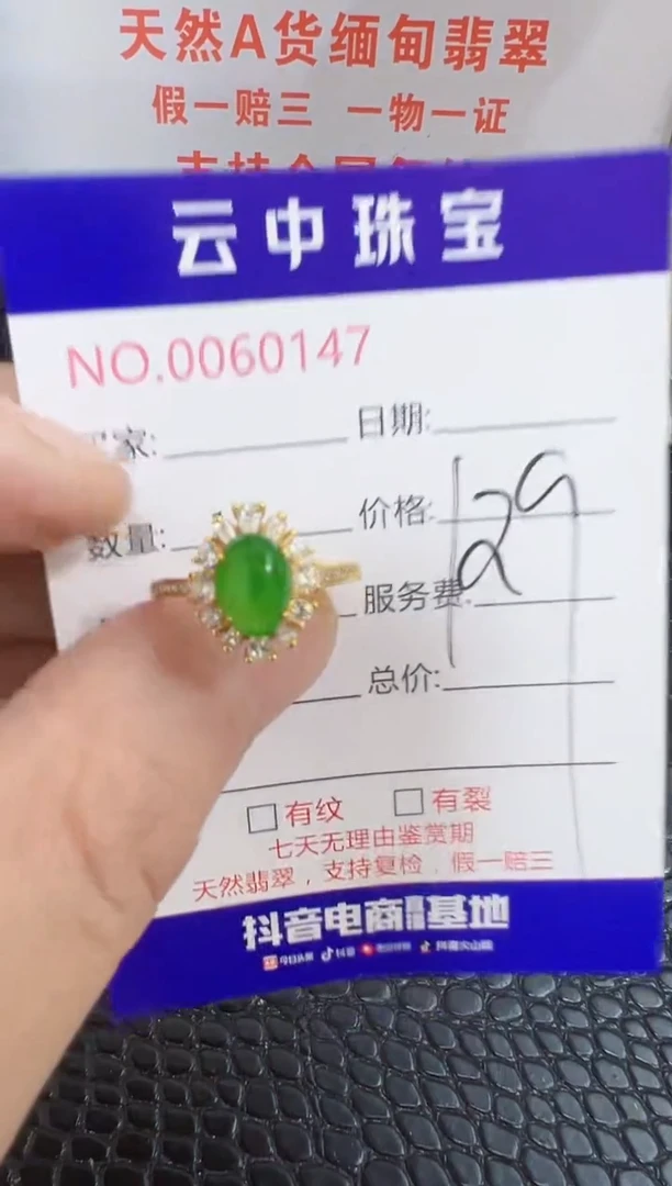 银S925镶嵌戒指翡翠0147