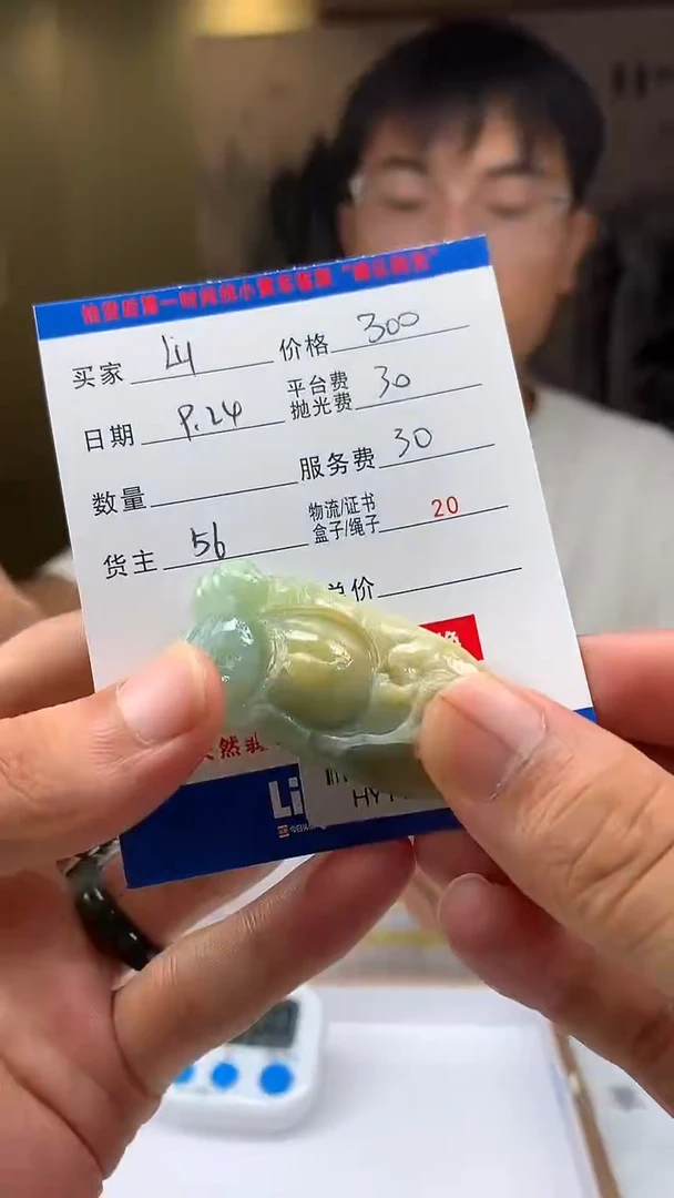 未镶嵌定制翡翠山**间HY115644