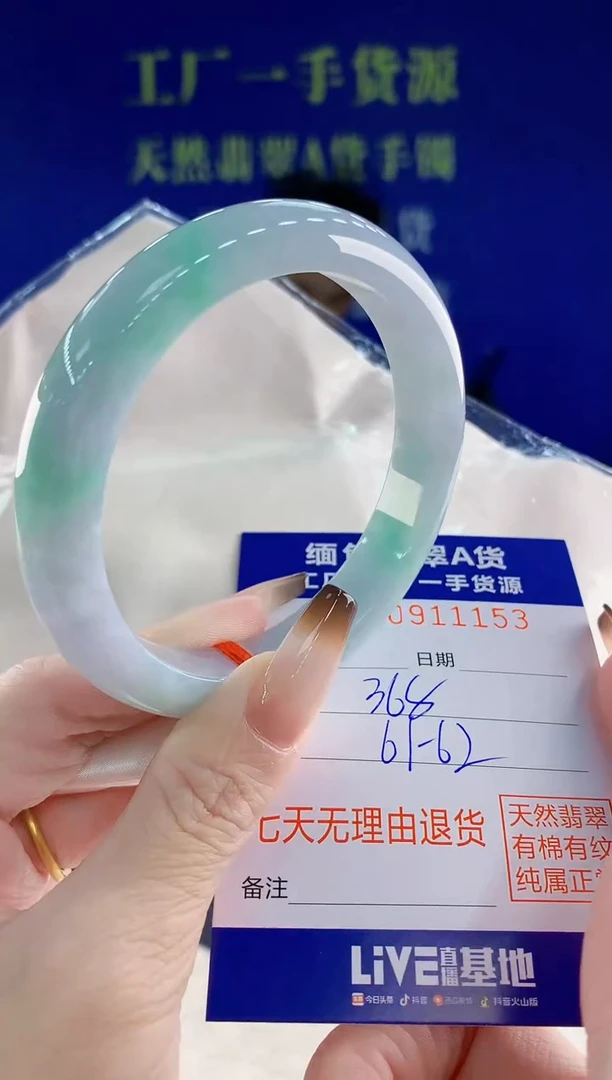 未镶嵌手镯翡翠53天然翡翠A货