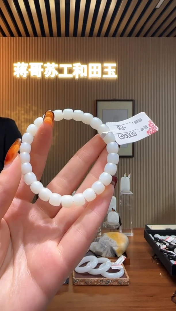【闪购商品】和田玉手串未镶嵌8F