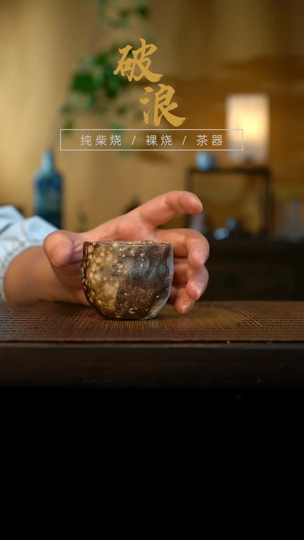 杯915号容量60-80ML陶泥