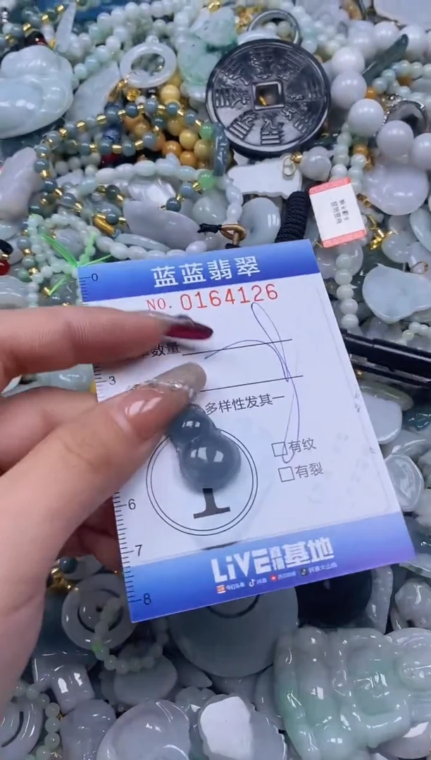 【闪购商品】翡翠颈饰未镶嵌闪购0164126