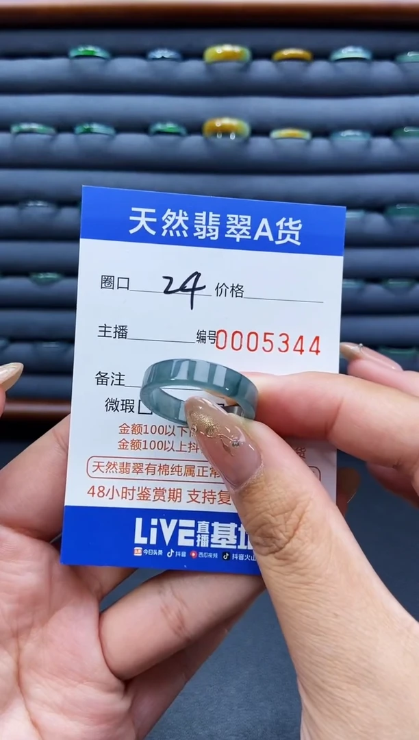 未镶嵌戒指翡翠戒圈