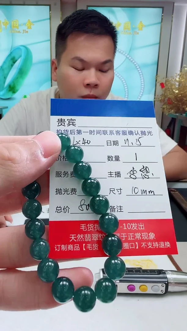 未镶嵌定制翡翠LX40翡翠单圈手串-多样性发其一/约10mm