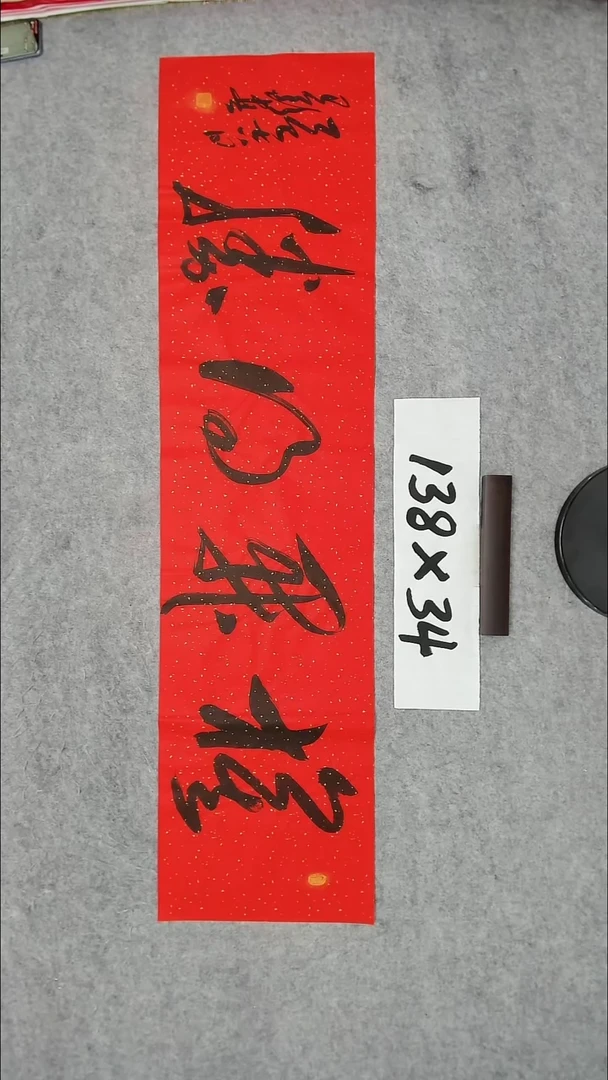 书法吕老师书法作品