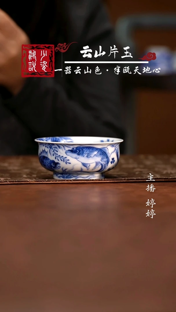 望月怀古鱼多多炉式