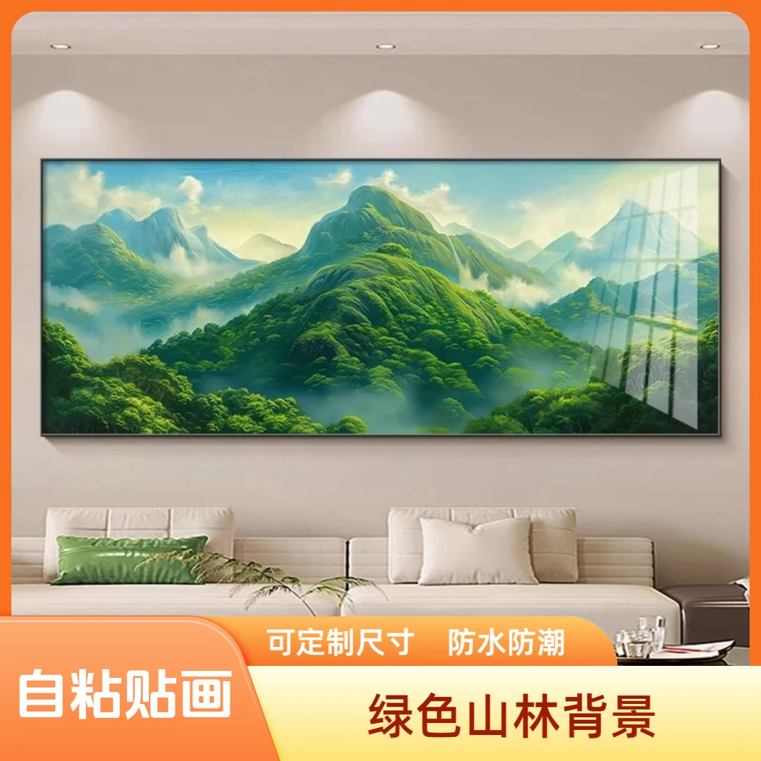 背有靠山客厅装饰贴画青山图有山无水沙发背景墙画现代简约靠山图