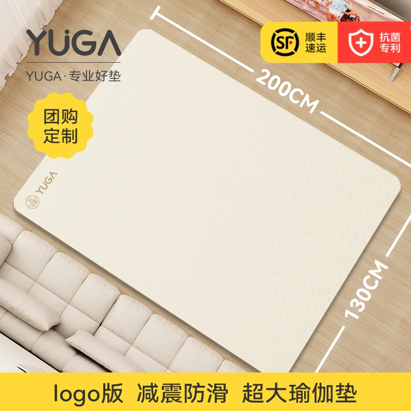 YUGA简约超大双人瑜伽垫加厚加宽加长室内防滑地垫家用运动瑜伽垫