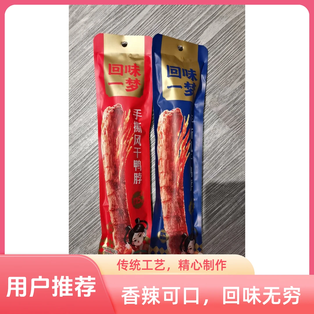 回味一梦手撕风干鸭53g