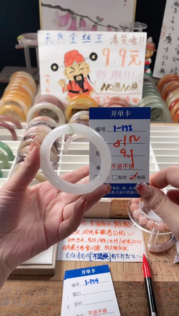 未镶嵌手镯石英质玉（金丝玉）1-193