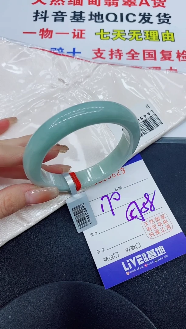翡翠手镯未镶嵌5629缅甸翡翠手镯