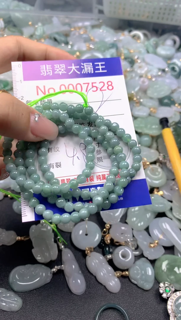 颈饰未镶嵌翡翠7528