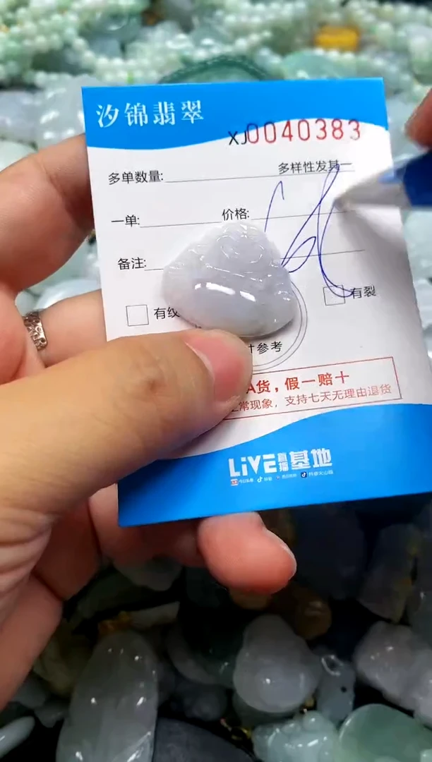 颈饰未镶嵌翡翠闪购商品0040383