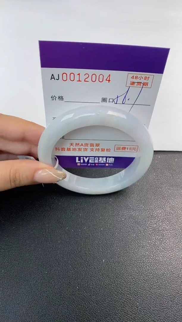 未镶嵌手镯翡翠天然A货翡翠