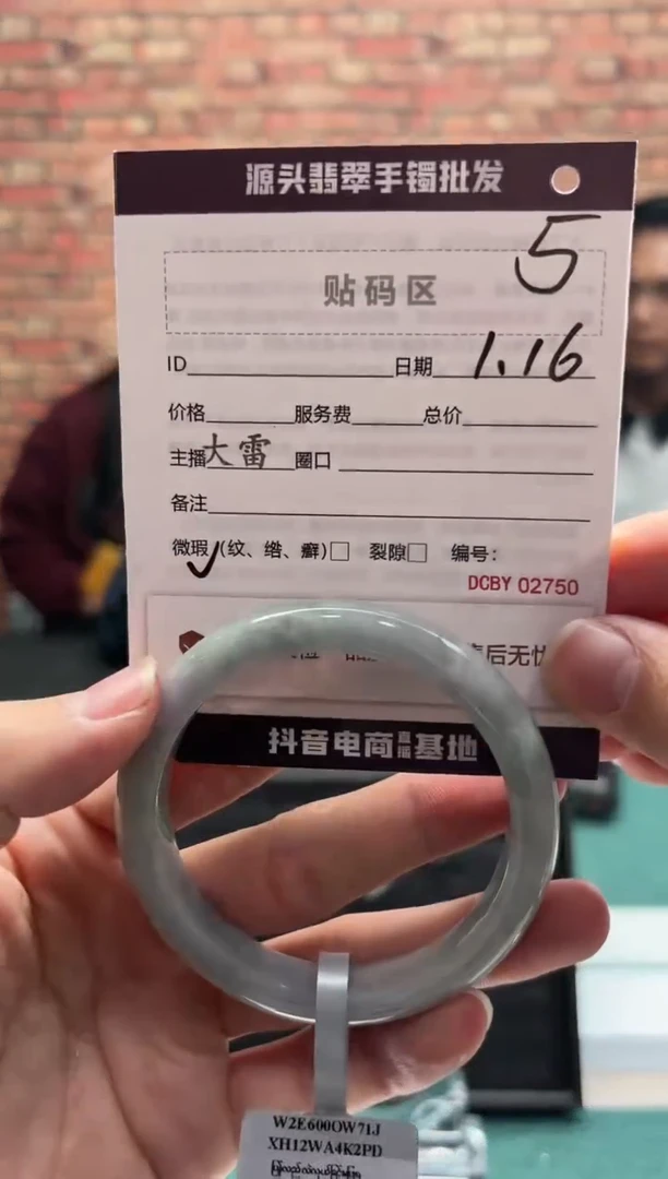 【闪购商品】翡翠手镯未镶嵌5手镯