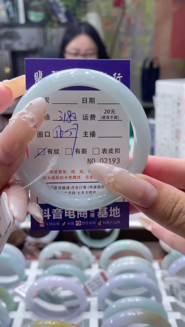 未镶嵌手镯翡翠2193****