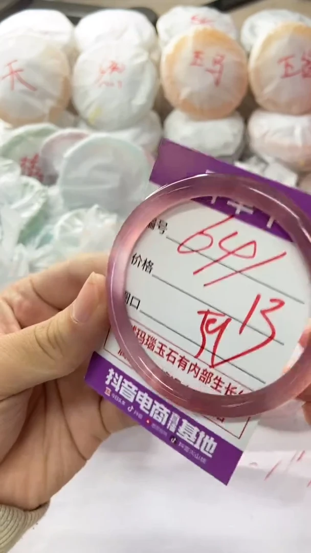 手镯玛瑙/玉髓未镶嵌641