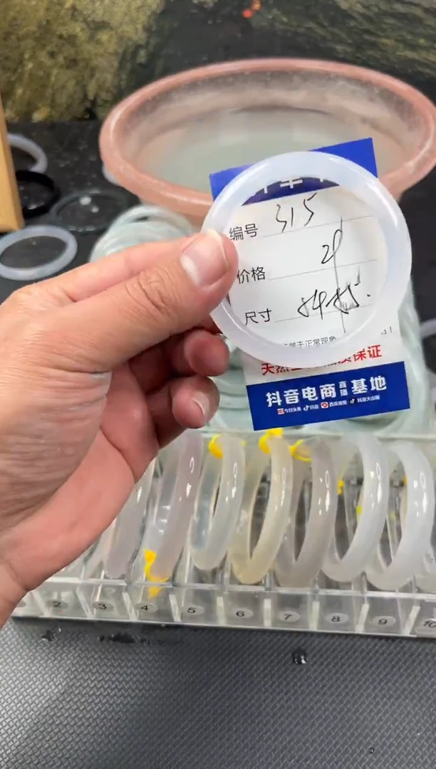 手镯玛瑙/玉髓未镶嵌315