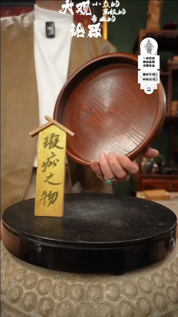 【闪购商品】瓷片大管论器茶盘