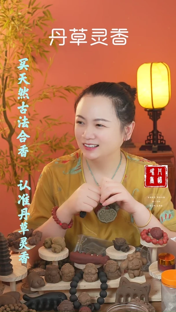 合香佛***?息肌丸54+除湿1.2手串+？