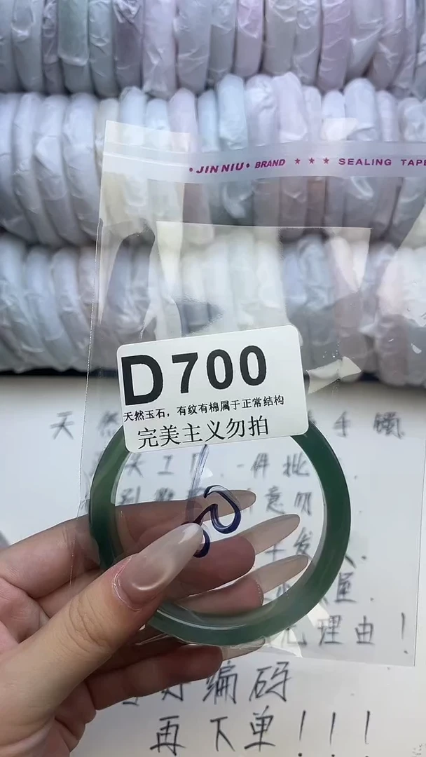 手镯玛瑙/玉髓未镶嵌60-61